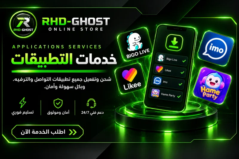 التطبيقات