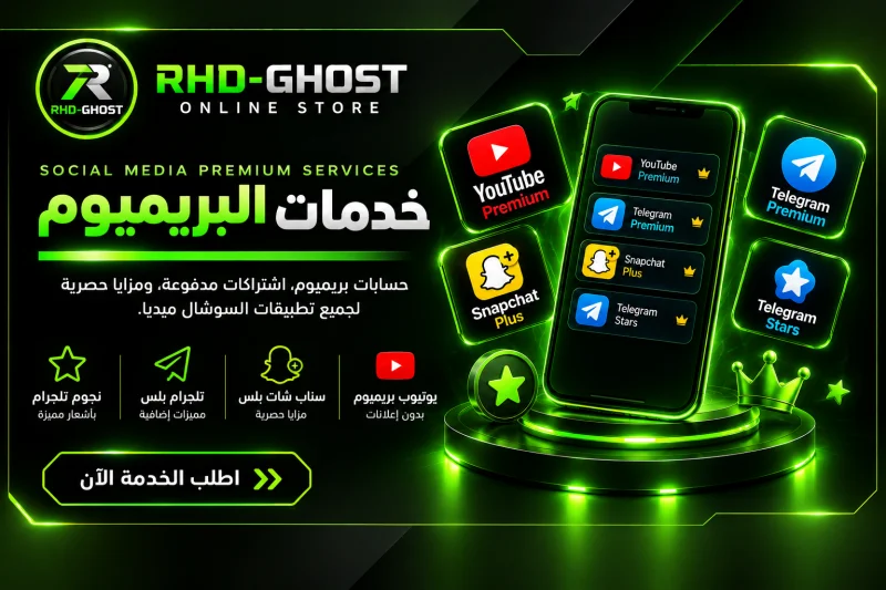البريميوم