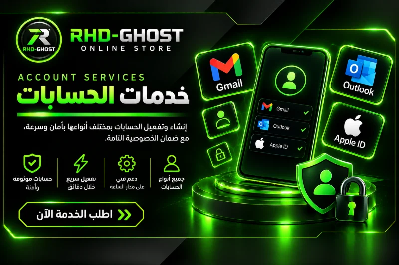 الحسابات