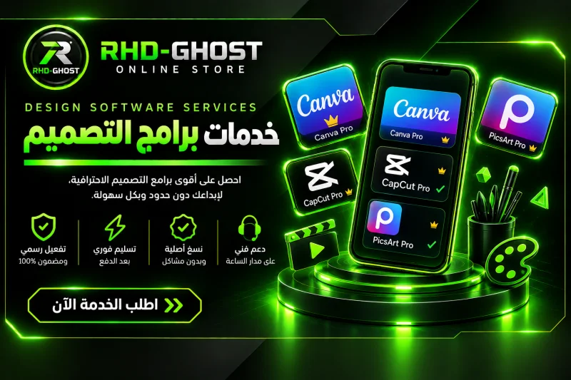 برامج التصميم