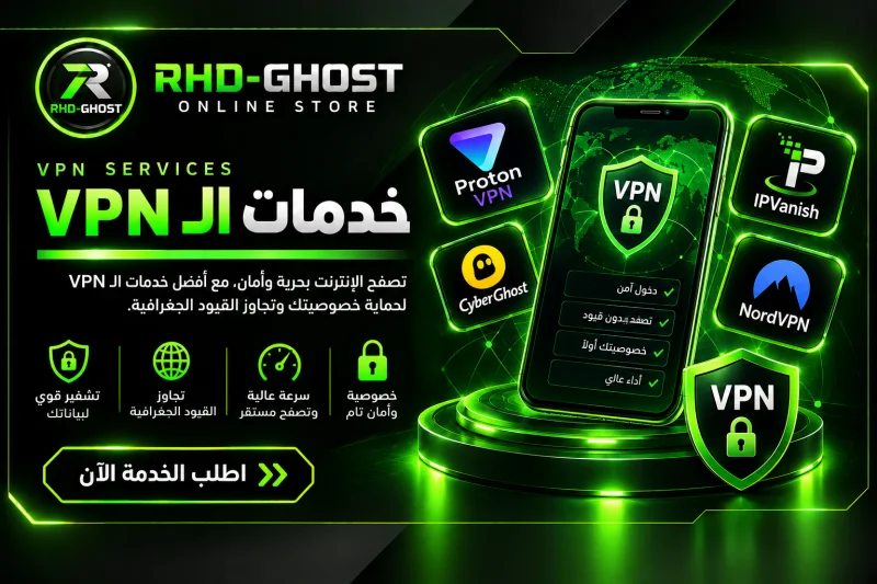 تفعيل VPN