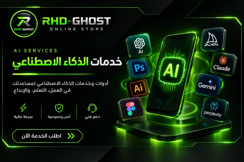 الذكاء الاصطناعي