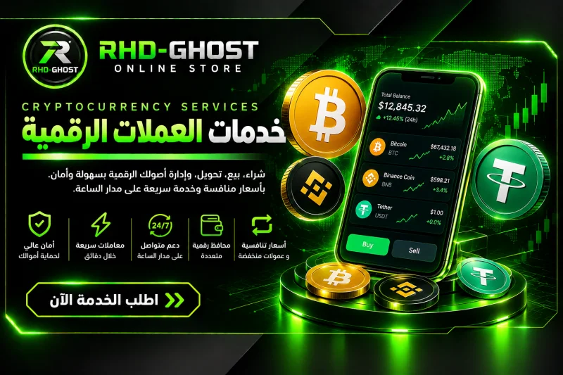 العملات الرقمية
