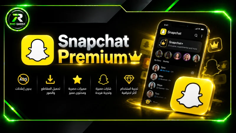 توثيق سناب شات