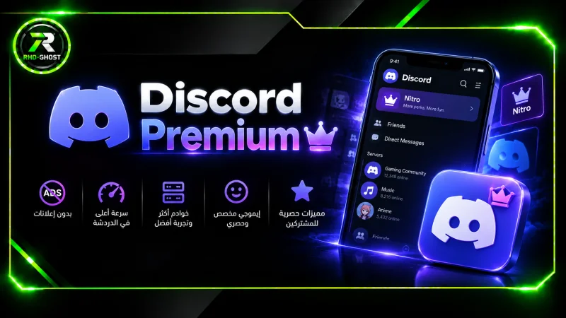 Discord