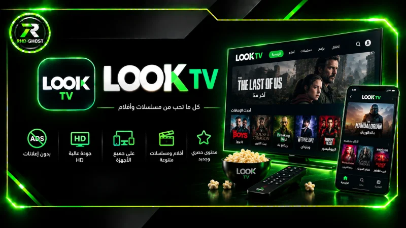 Look TV