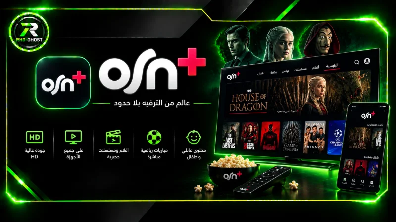 Osn Plus