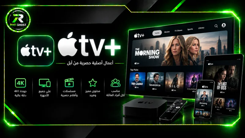 Apple TV