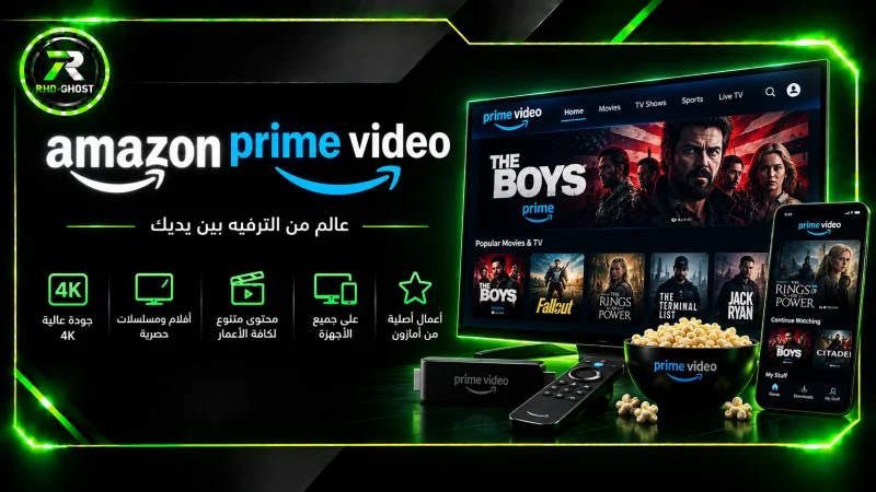 Amazon Prime