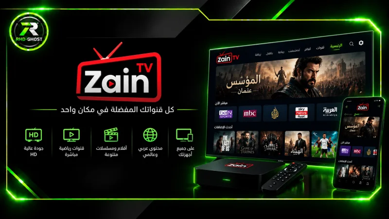 Zain TV
