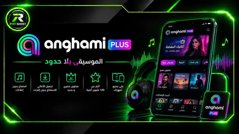 Anghami Plus