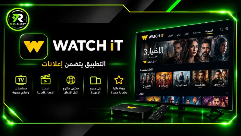 WATCH TV