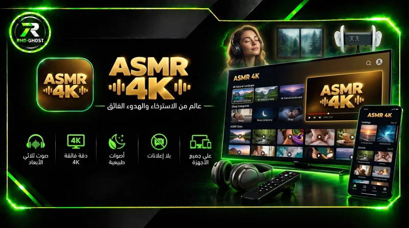ASMR 4K
