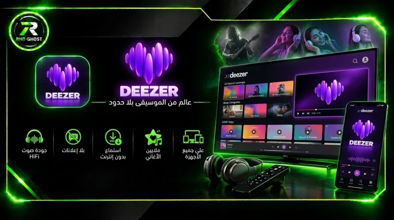 Deezer