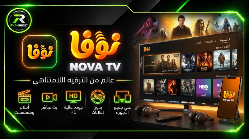 Nova TV