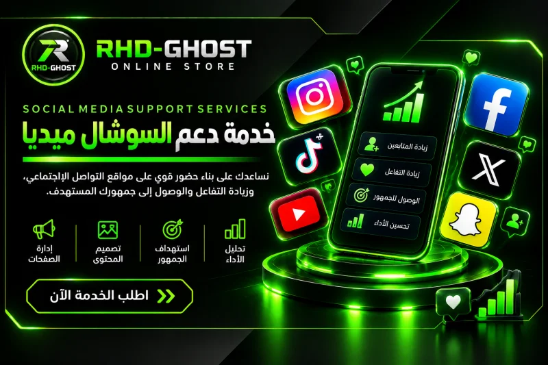 دعم سوشل ميديا